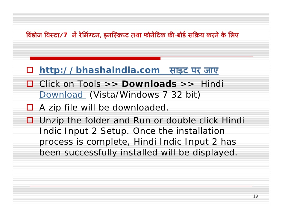 download gujarati indic input 3